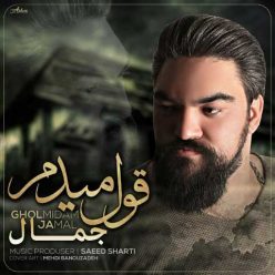 Jamal – Ghol Midam